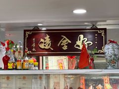 -凌舍好烧鹅(中山路店)
