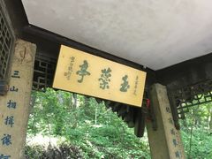 -南山风景名胜区