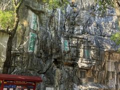 -桂林独秀峰王城景区