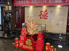 -全聚德(常州店)