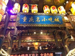 门面-八一好吃街·高品美食广场