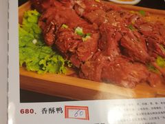 菜单-京碗居老北京特色菜(北环东路店)