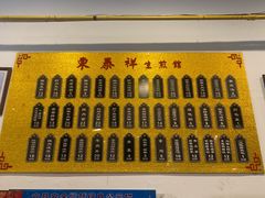 -东泰祥生煎馆(长宁路店)