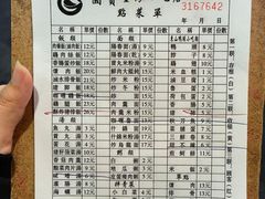 -圆宝台湾小吃(迎津街店)