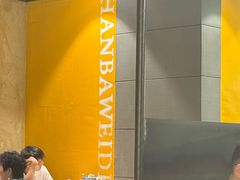 -汉巴味德·烤肉与啤酒的自助(杭州大悦城店)