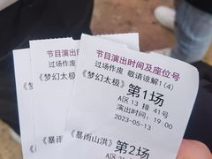 -横店影视城梦幻谷园区