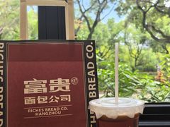 -富贵面包公司(运河店)