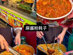 -大学城夜市