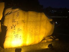 -唐城墙遗址公园