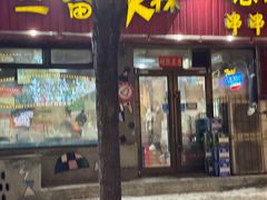 -三番火辣串串香(总店)
