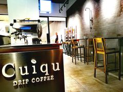 大堂-奎克咖啡Cuiqu(晶品店)