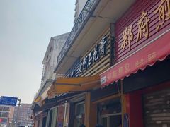 门面-爱啊石花膏