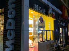 门面-麦当劳(杭州西湖银泰百货店)