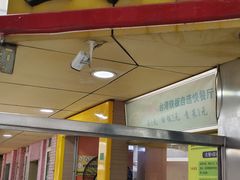 -三餐乐(执信南路店)