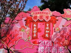 -观澜湖生态运动公社