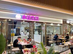 -小杨生煎(白玉兰广场店)