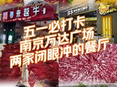 -万达广场(南京江宁店)