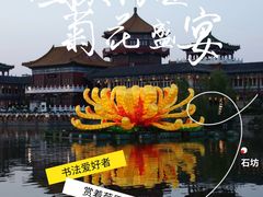 -中国翰园碑林