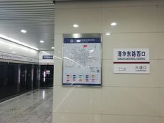 -清华东路西口(地铁站)