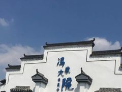 -冯家大院
