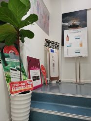 -朴荷皮肤管理中心