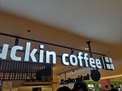 -luckincoffee瑞幸咖啡(顺义华联商厦店)