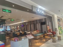 -避风塘·老港味餐厅(虹口龙之梦店)