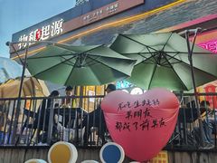 -蚝堡·生蚝海鲜烧烤物种起源•海肠捞饭(刘公岛店)