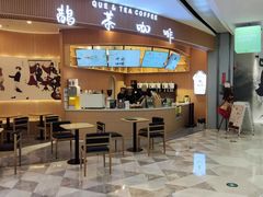 -鹊茶咖啡•新中式(深圳首店)