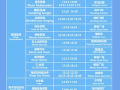 -珠海长隆海洋王国