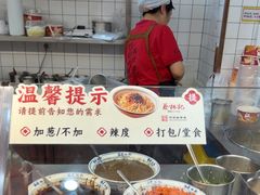 -蔡林记(胭脂路店)