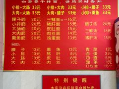 菜单-泰顺江南春面馆