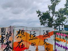 -乡乐园蟹庄·阳澄湖农家乐