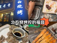 -老白清真烧烤(锦州旗舰店)