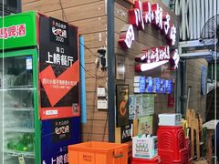 -四川小胡子海鲜(丁村万人海鲜广场店)