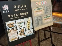 -新花城蟹粉馆(乌鲁木齐店)