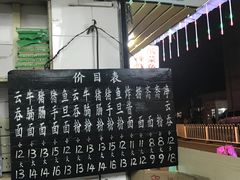 -海幢瑞芳饮食店
