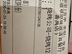 -羊之道草原味道清真餐厅(番禺店)