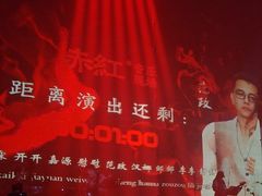 -赤红音乐现场(浦东金桥路店)