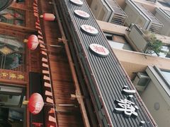 -小乡小镇·传承桐庐土菜·老板亲自烧的菜