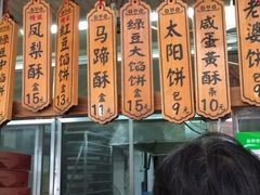门面-阿吉仔(大元路店)