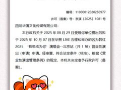 -华熙生物·润百颜ECM中心