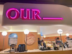 门面-OUR Bakery(SKP-S店)