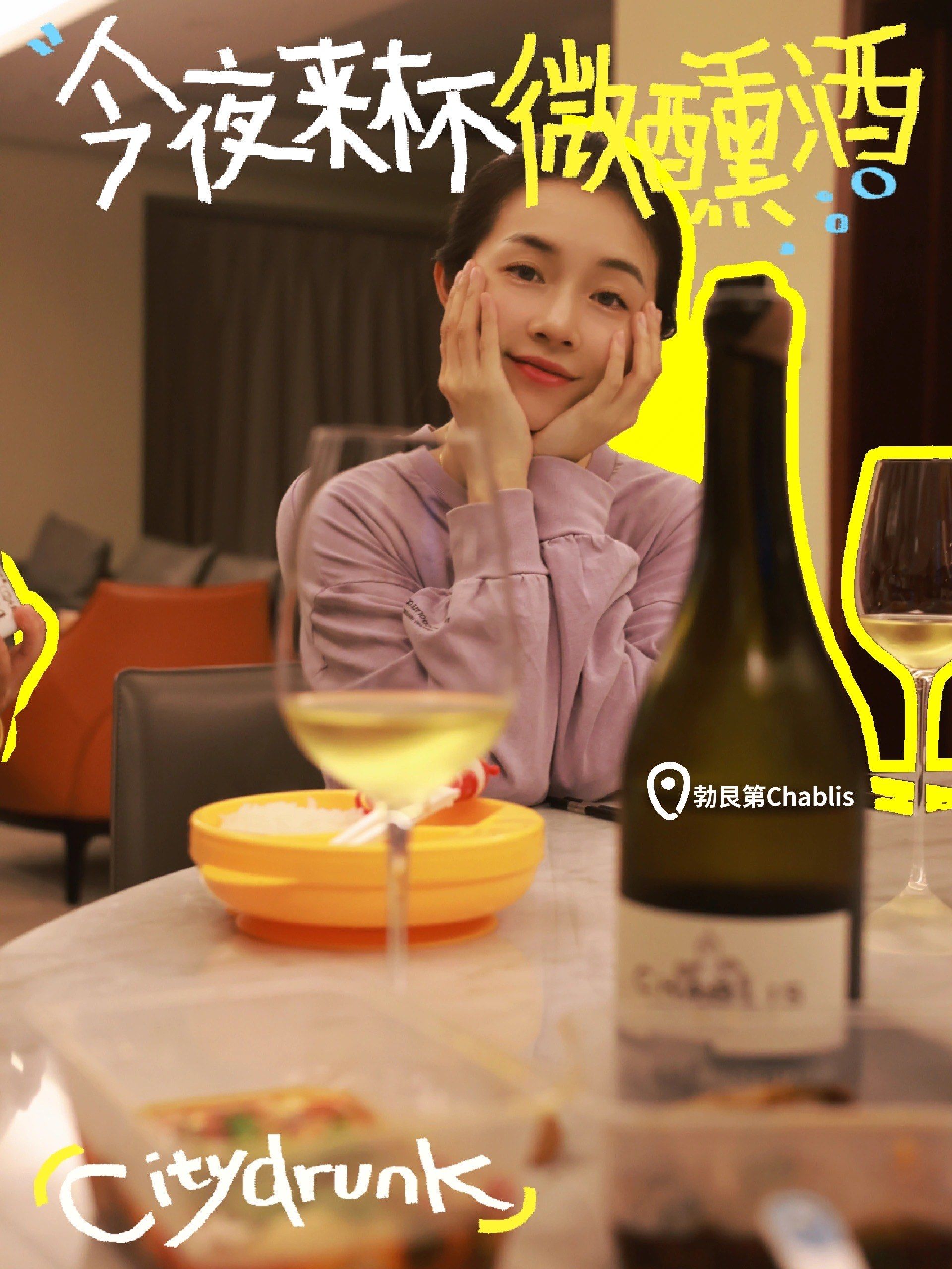 癫婆餐酒日记 | 潮汕生腌&夏布利干白葡萄酒