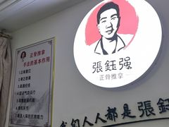 -张钰强中医正骨推拿连锁(华发商都店)
