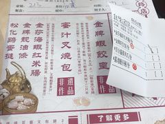 -点都德(北京路贰店)