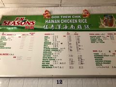 菜单-伍秀泽海南鸡饭茶室