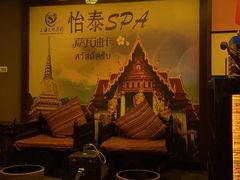 -憩泰SPA泰疗足道按摩(嘉定金沙路店)