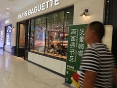 门面-巴黎贝甜(凯德MALL望京店)