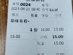 -粗粮渔粉(东海店)